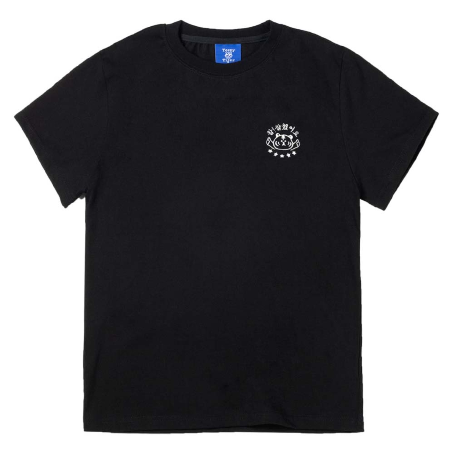 참잘했어요 반팔티셔츠 블랙 The Best Standard-fit short sleeve T-shirts (Black)
