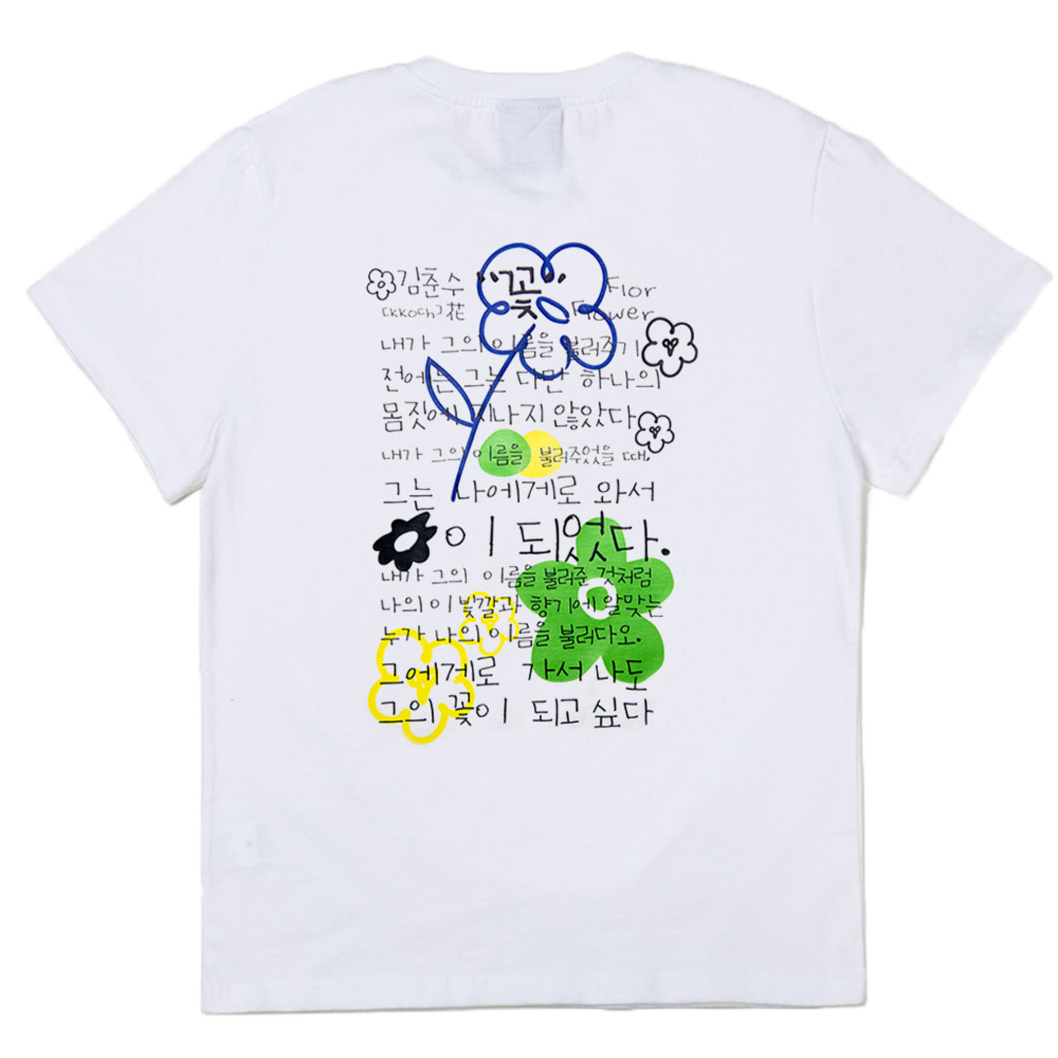 꽃 시 반팔티셔츠 화이트Poem &#039;Flower&#039; Standard-fit short sleeve T-shirts (White)