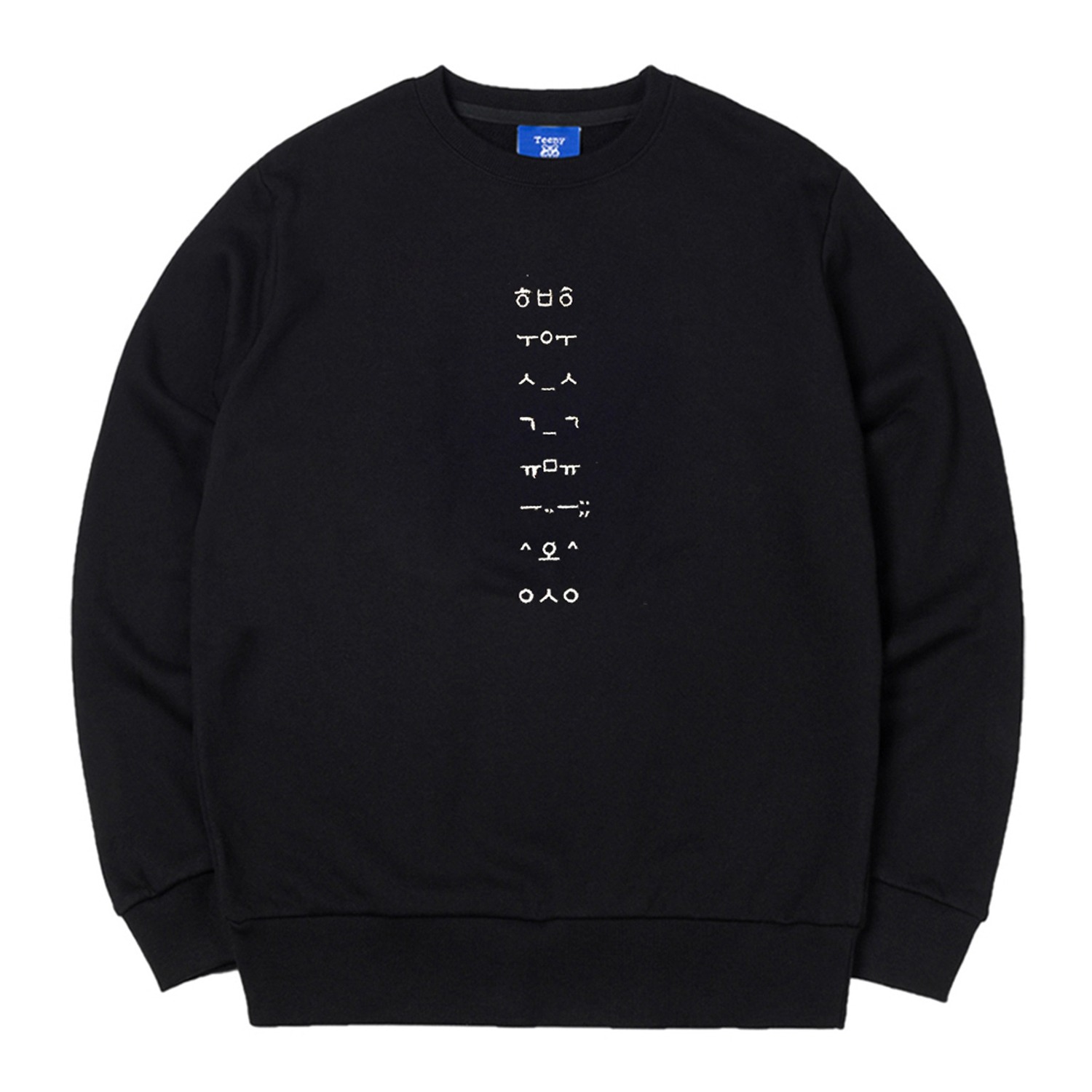 한글 이모티콘 맨투맨 블랙  Korean Face Emoticon Text Sweatshirt Black