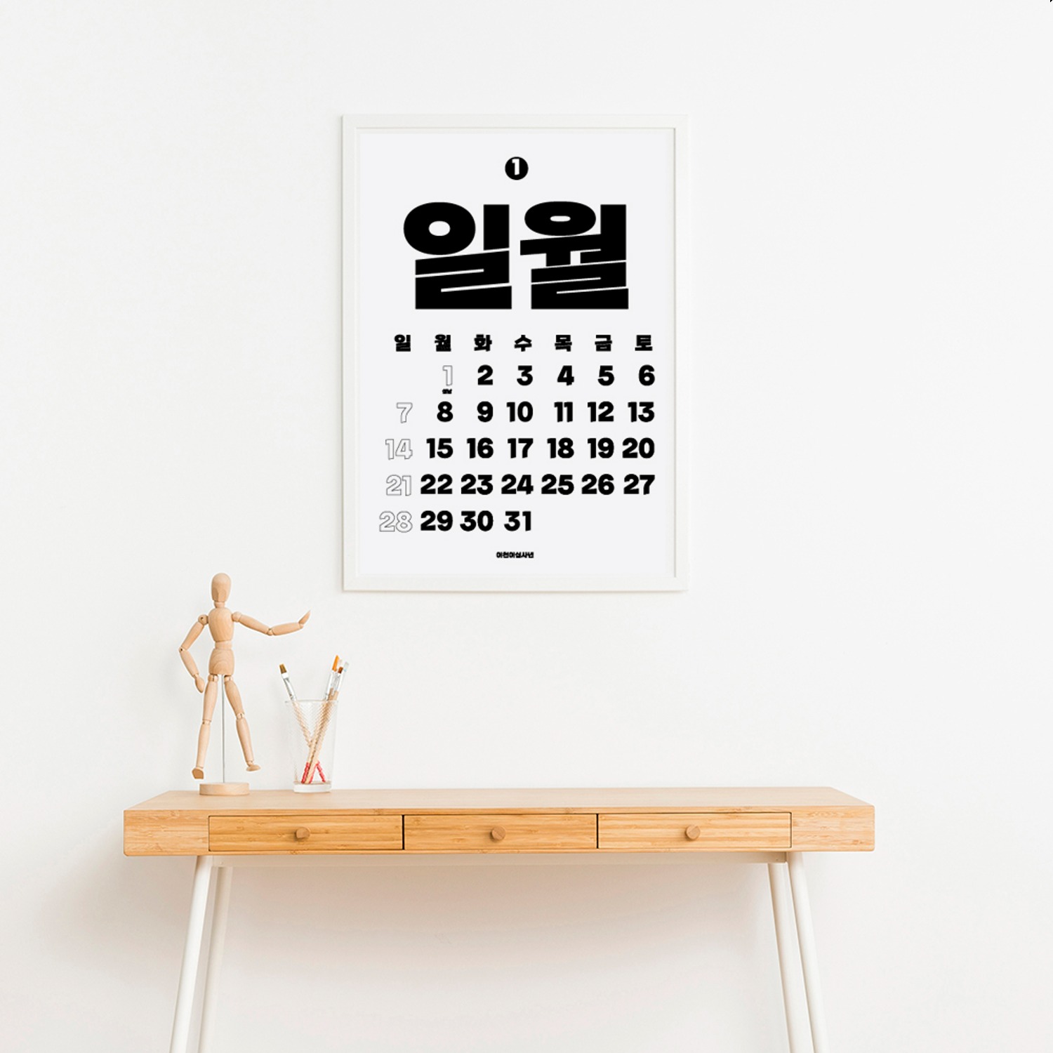2024 티니타이거 한글 달력 2024 TeenyTiger Korean Calendar